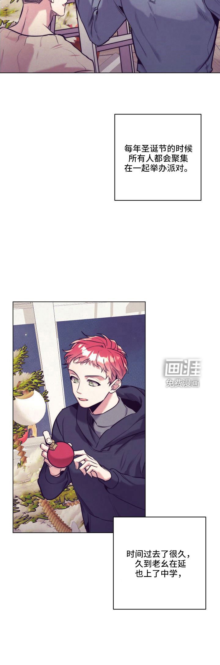 第118章：【番外】交往十年了