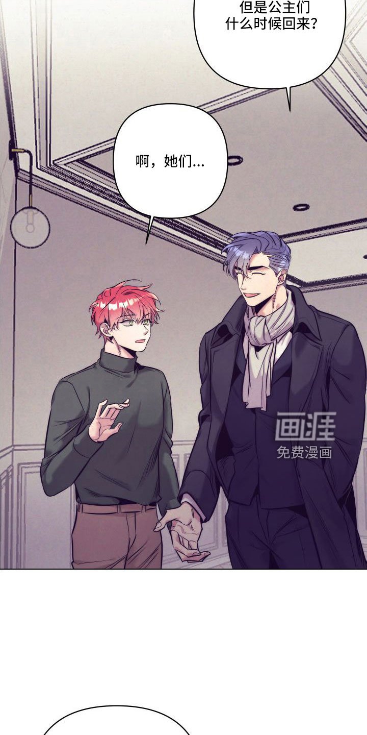 第119章：【番外】做好觉悟