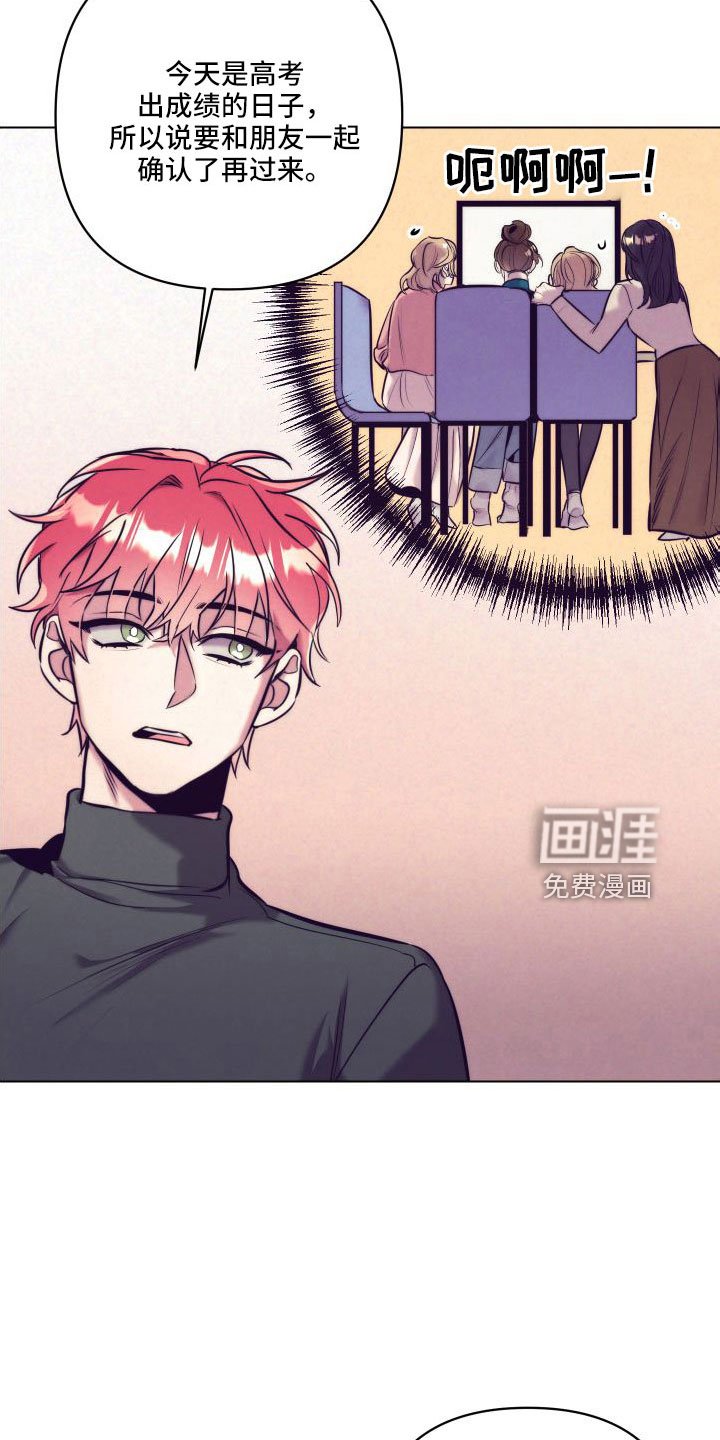 第119章：【番外】做好觉悟