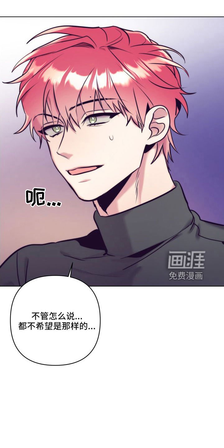 第119章：【番外】做好觉悟