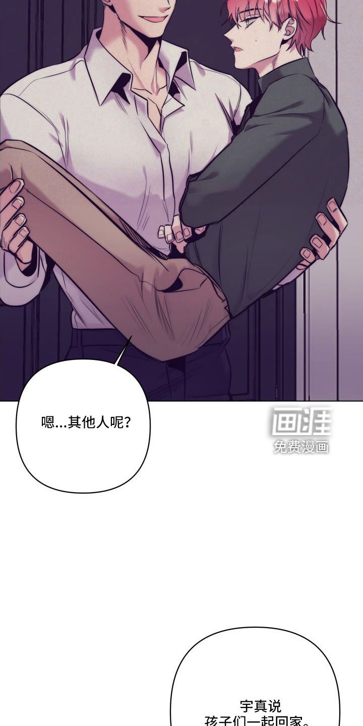 第119章：【番外】做好觉悟
