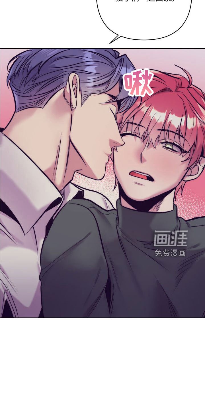 第119章：【番外】做好觉悟