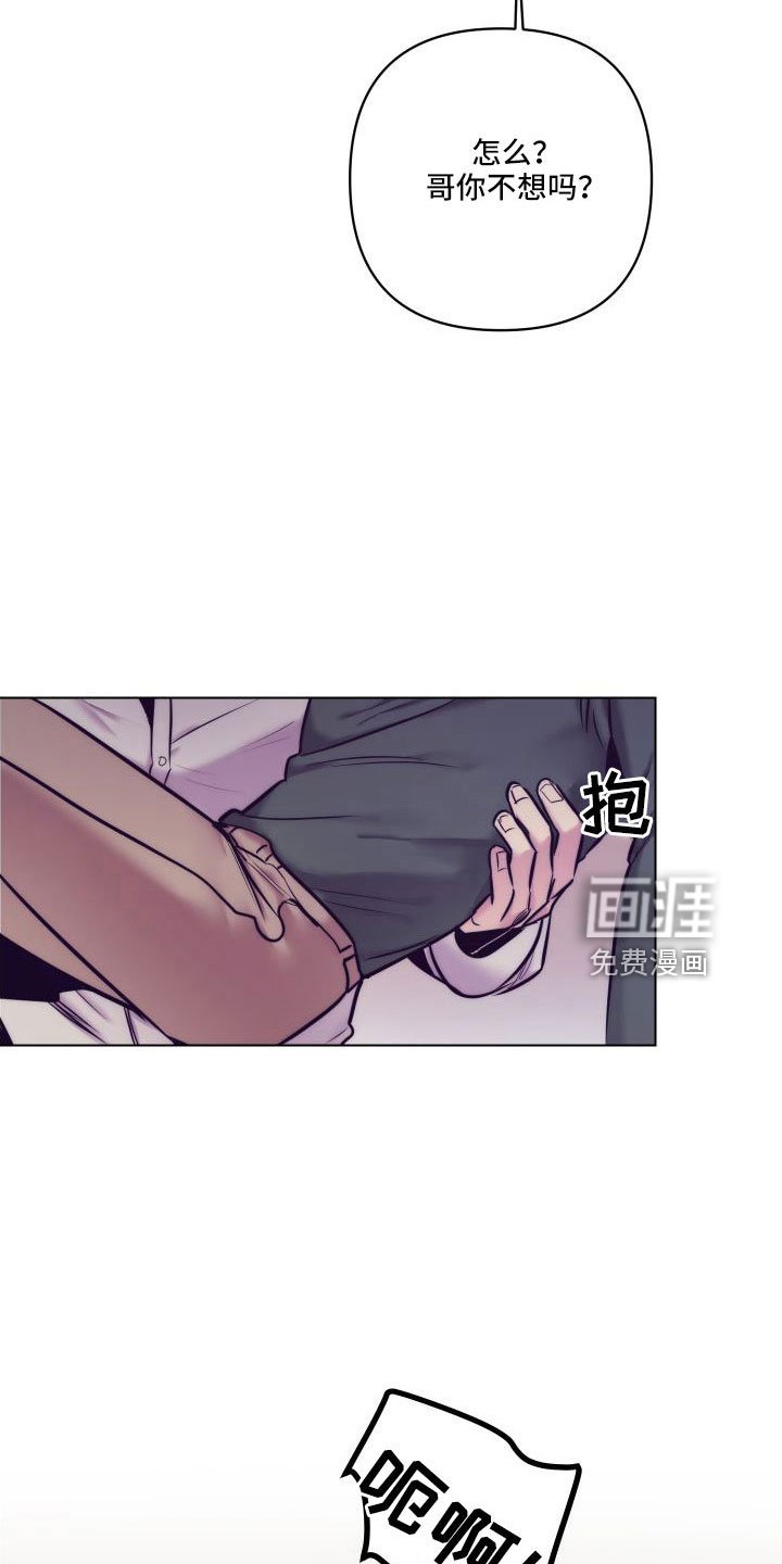 第119章：【番外】做好觉悟