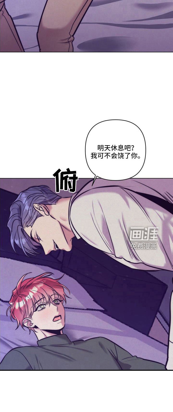 第119章：【番外】做好觉悟
