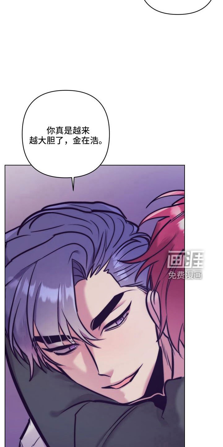 第119章：【番外】做好觉悟
