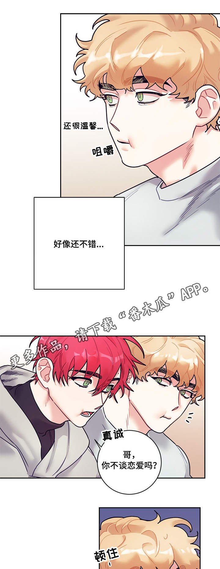 第13章：幻想