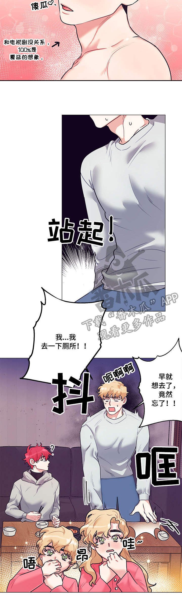 第13章：幻想