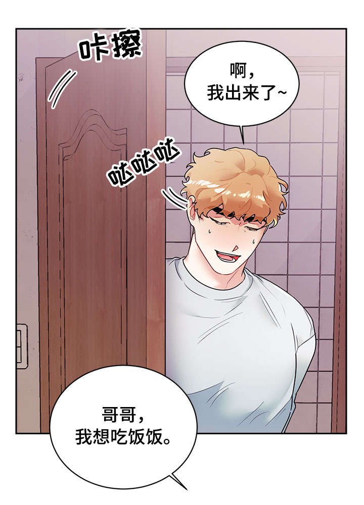 第14章：睡觉