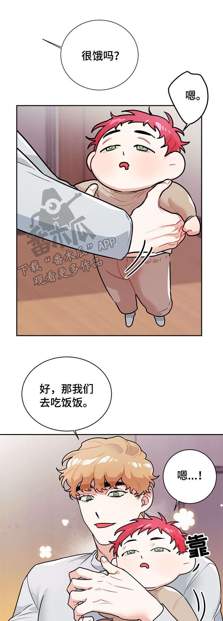 第14章：睡觉
