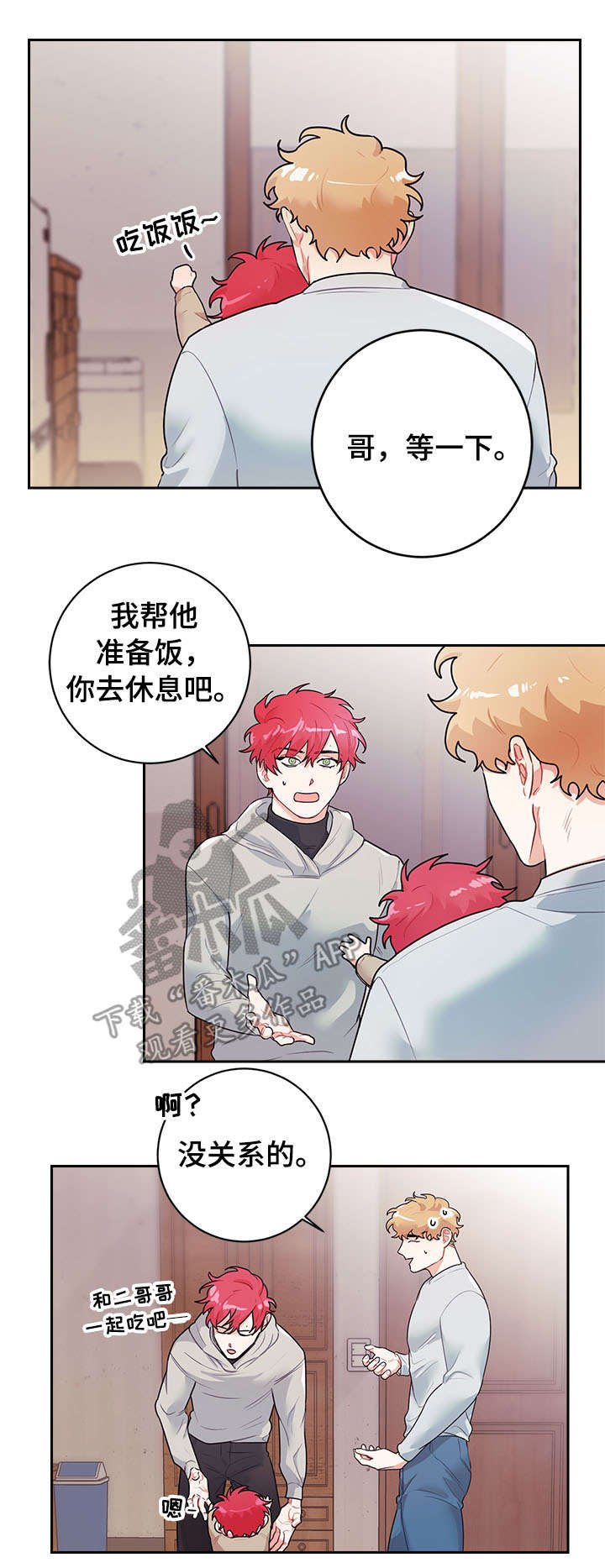 第14章：睡觉