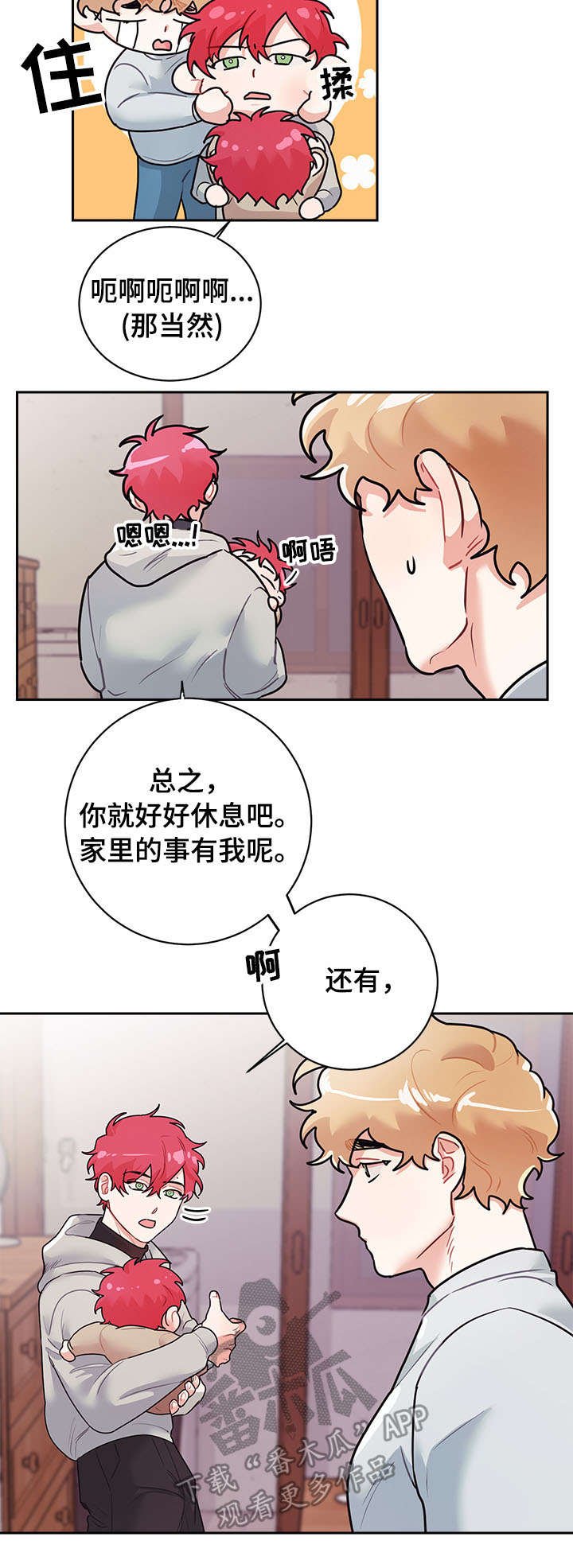 第14章：睡觉