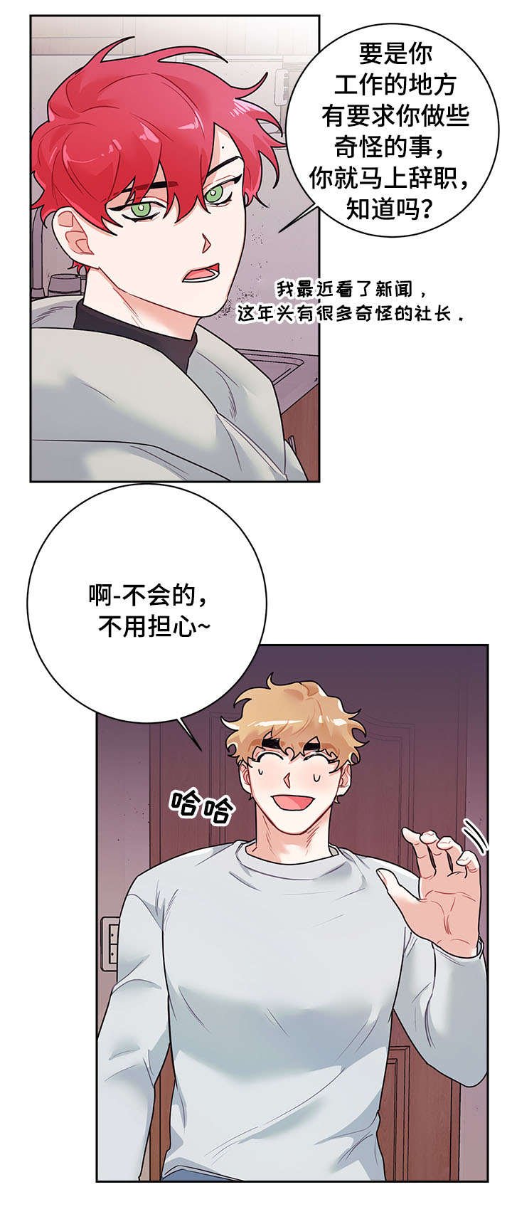 第14章：睡觉