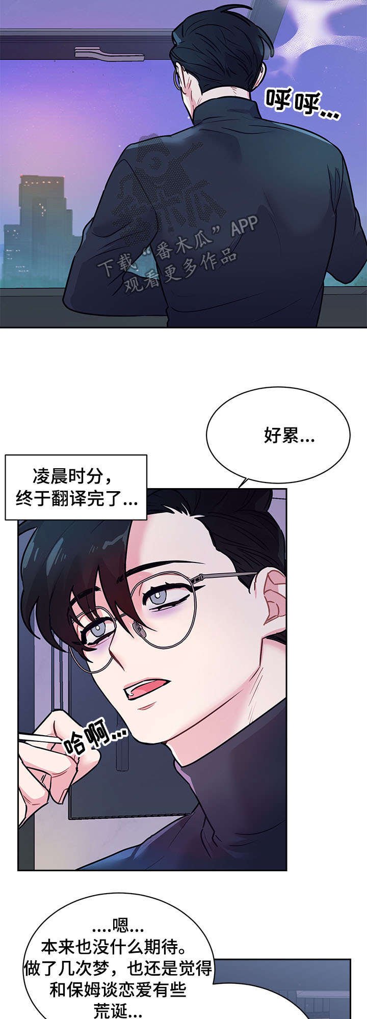 第14章：睡觉