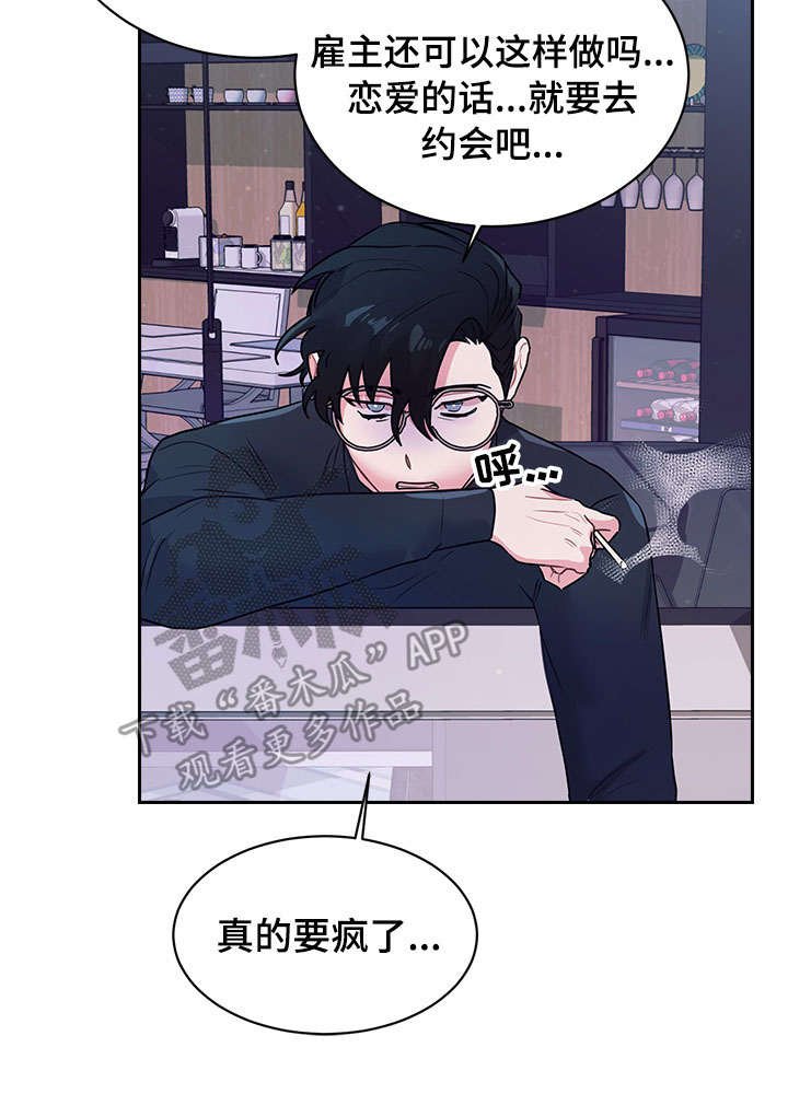 第14章：睡觉