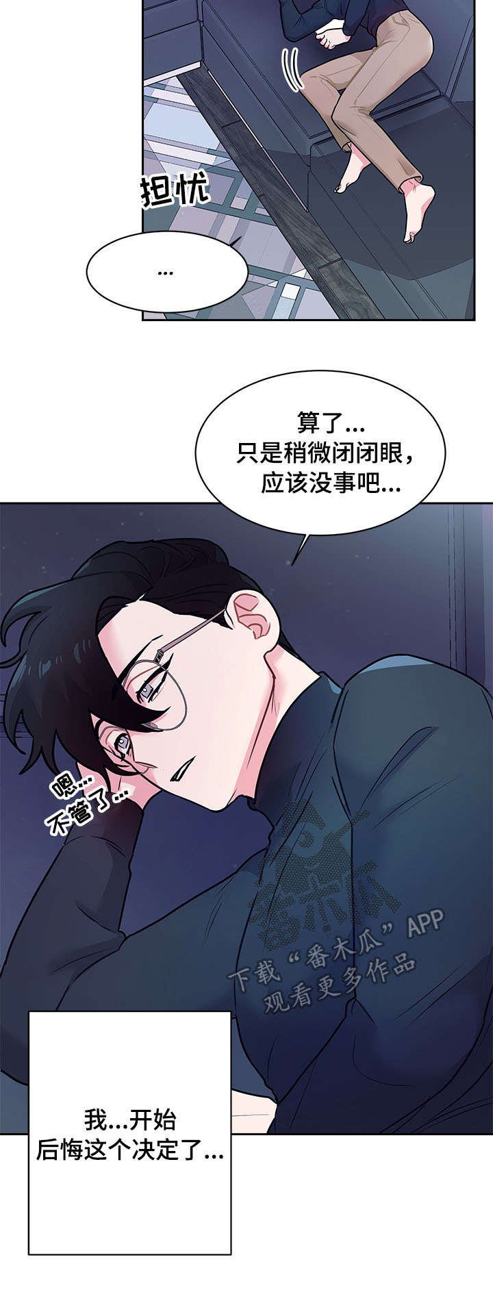 第14章：睡觉