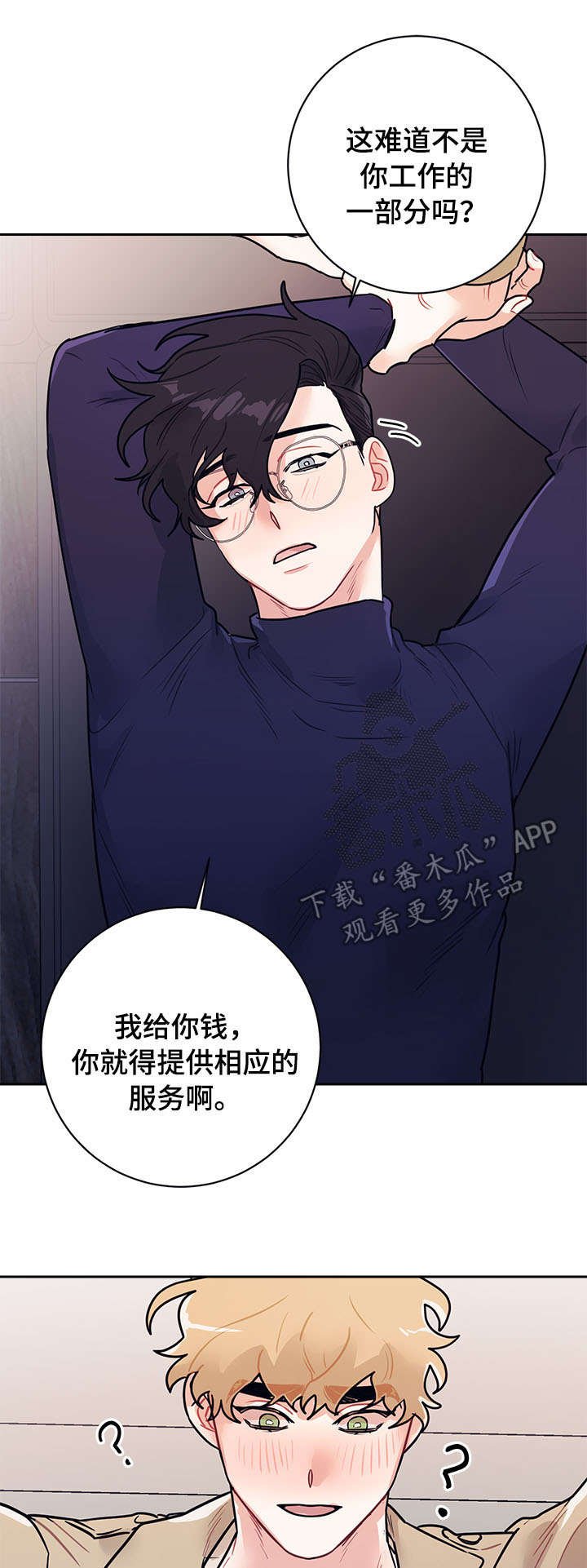 第15章：工作
