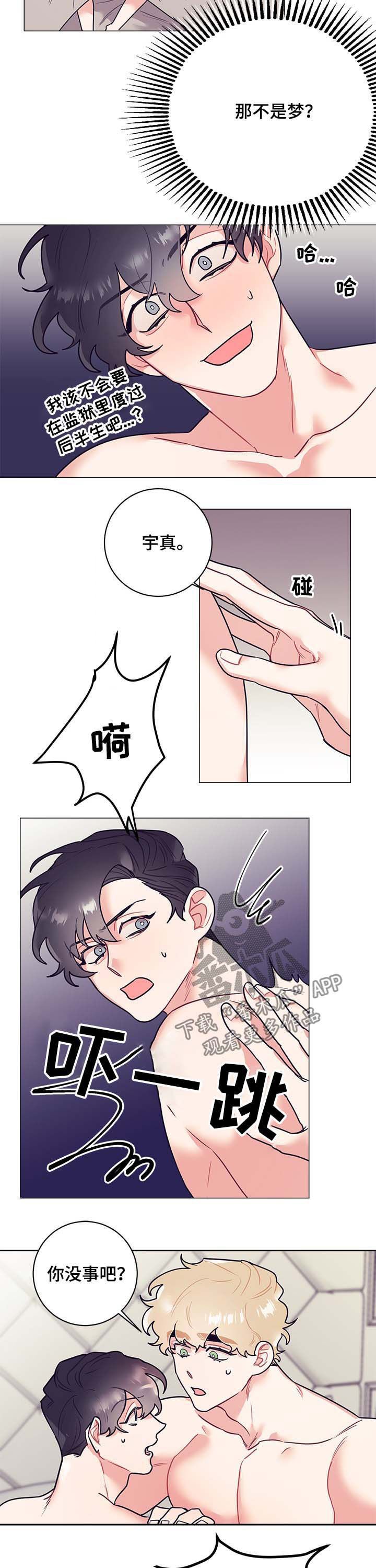 第16章：过火