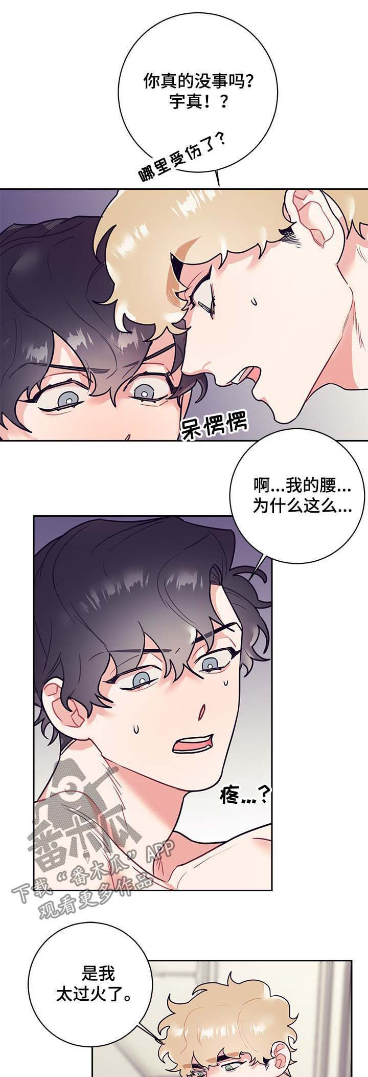 第16章：过火