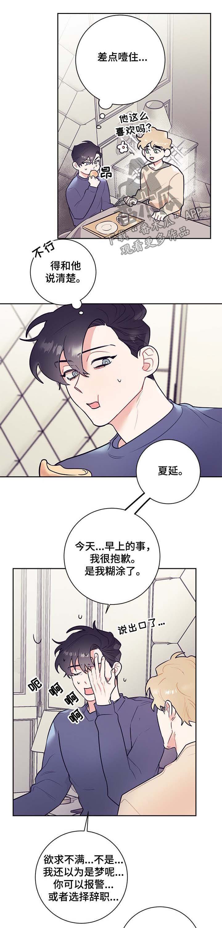 第17章：上门