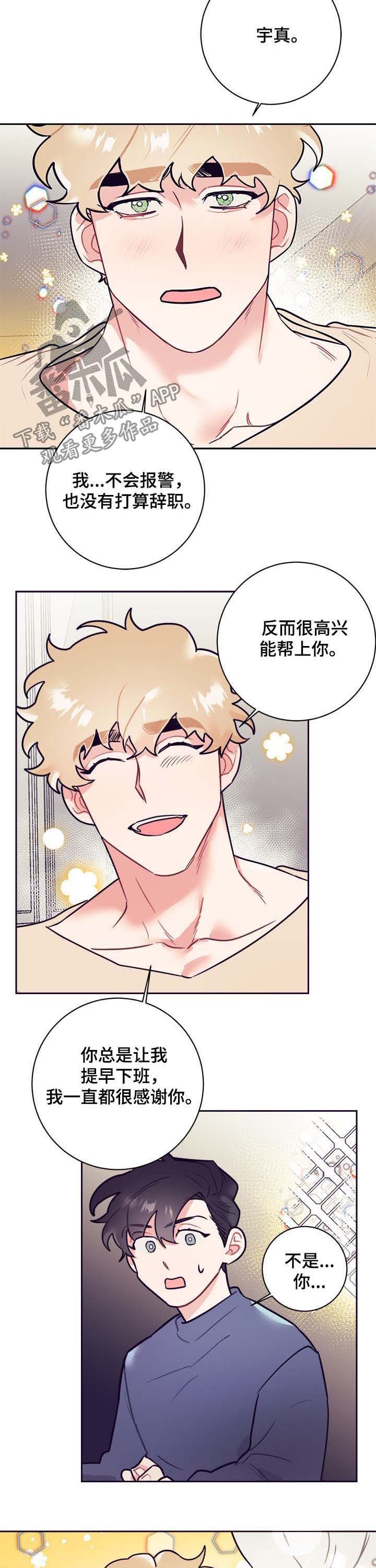 第17章：上门