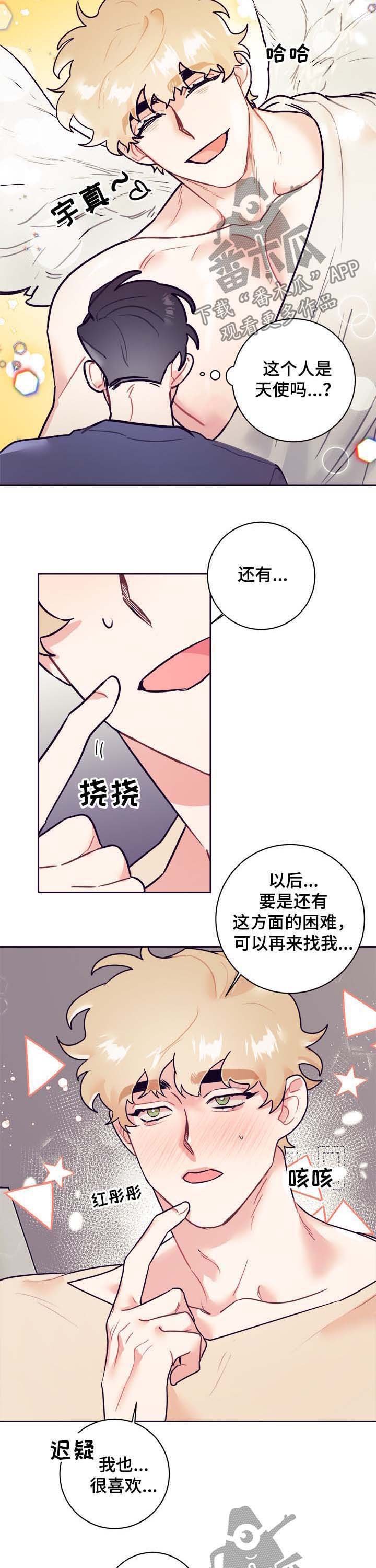 第17章：上门