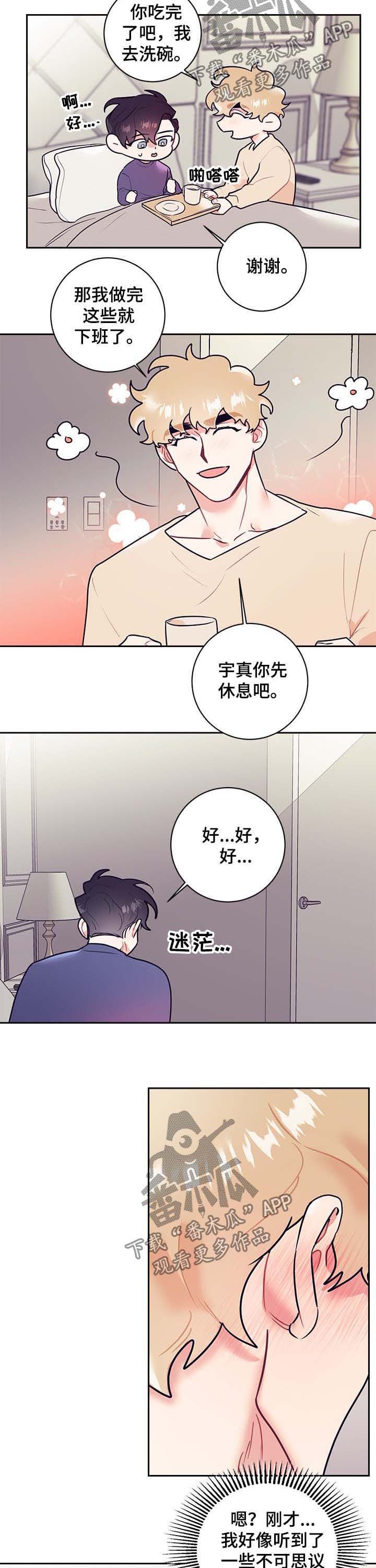 第17章：上门
