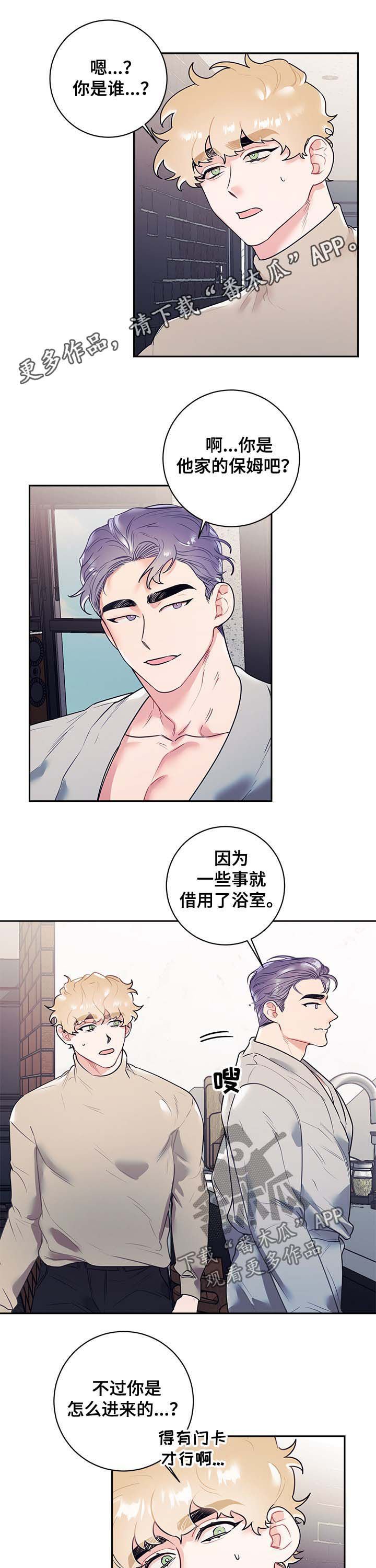 第18章：公主
