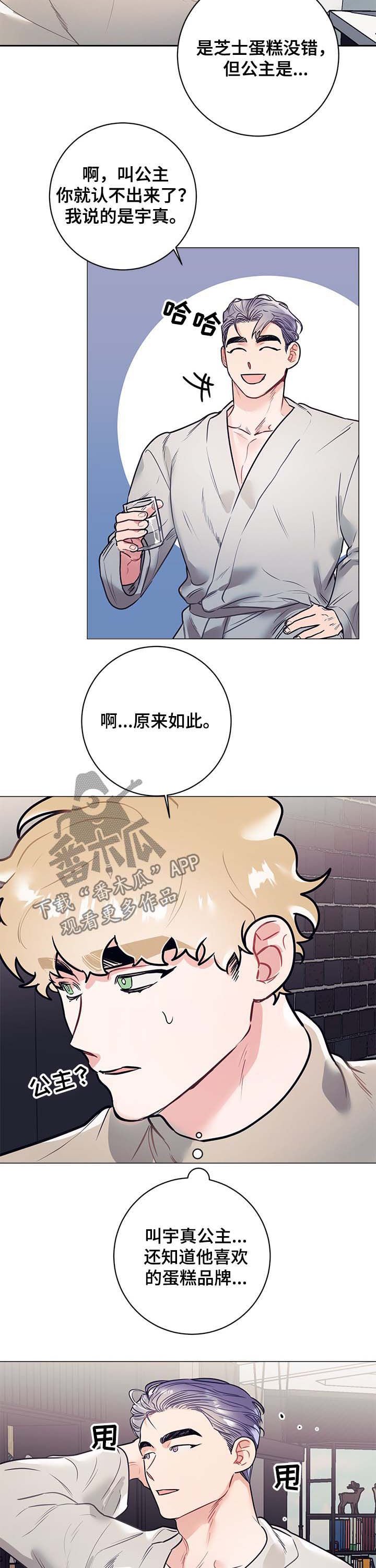 第18章：公主