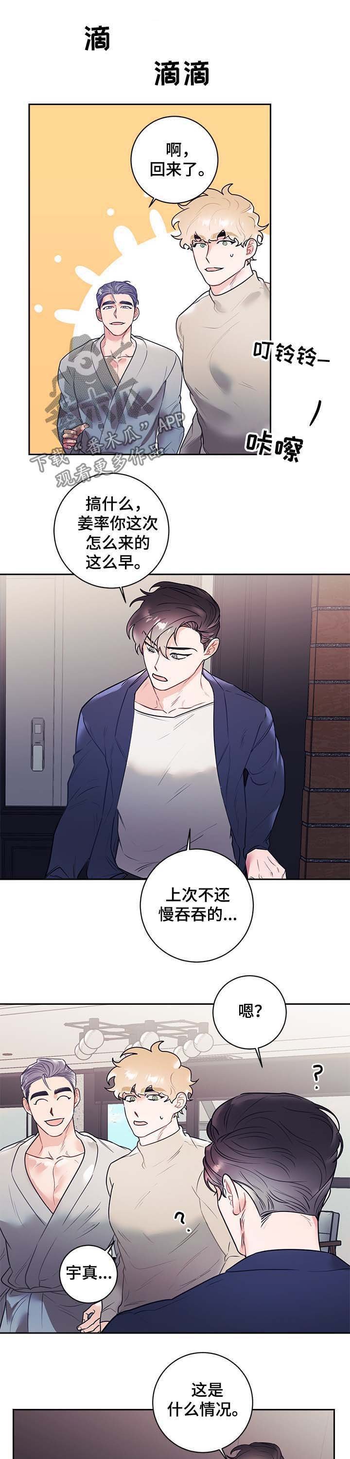 第18章：公主