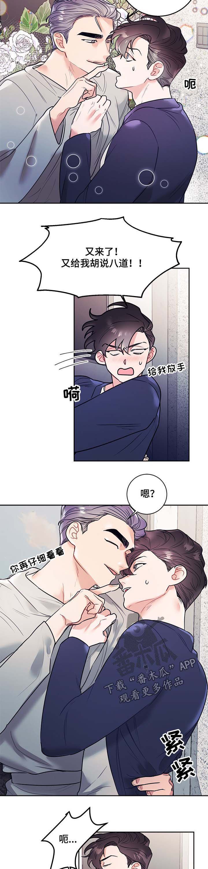 第18章：公主