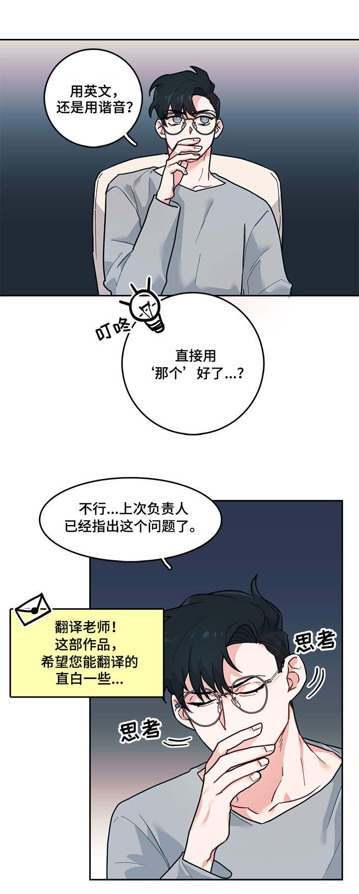 第2章：糟糕