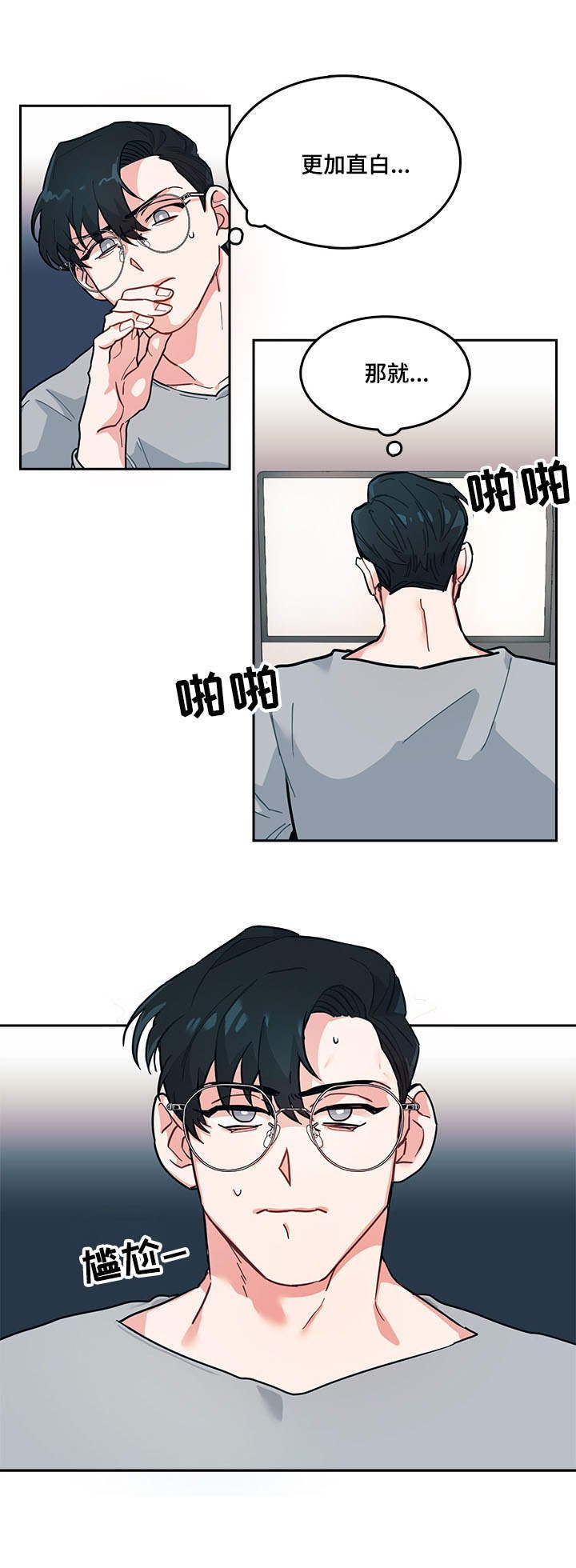第2章：糟糕