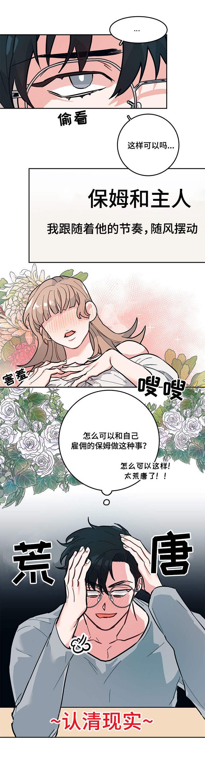 第2章：糟糕