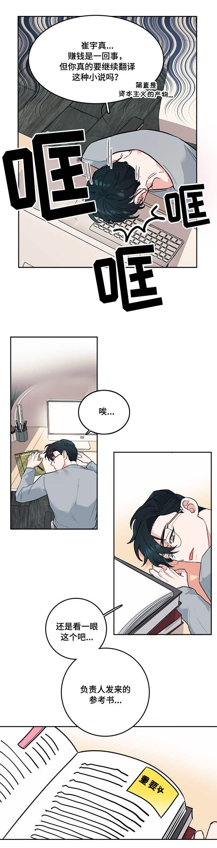 第2章：糟糕