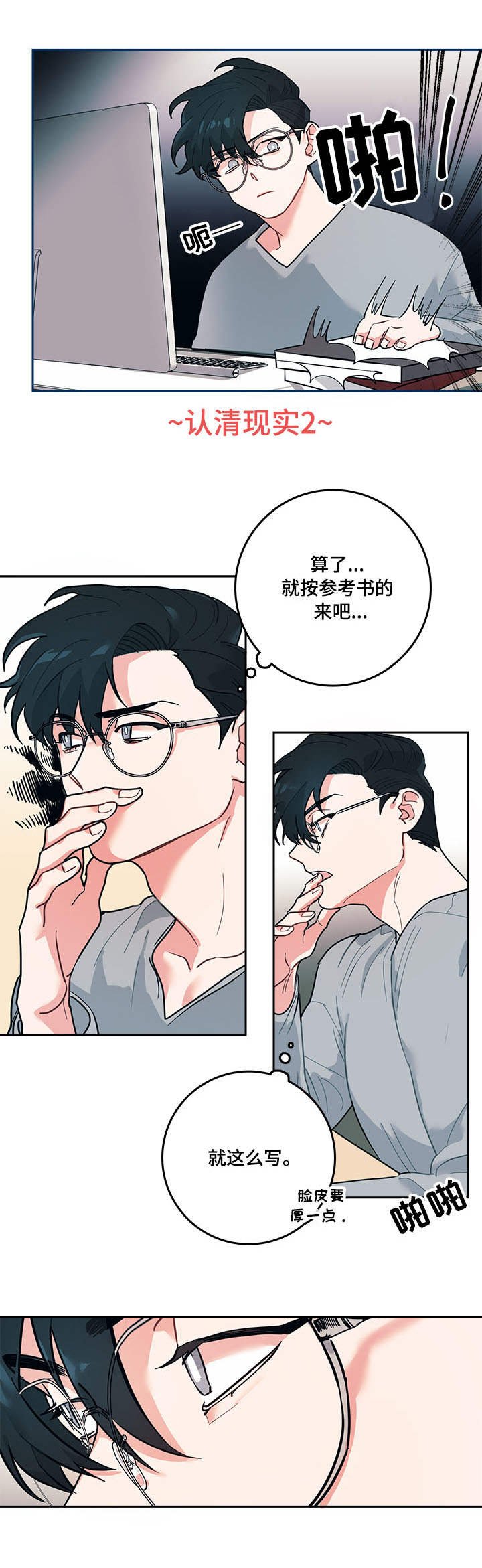 第2章：糟糕