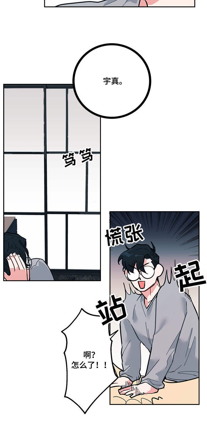 第2章：糟糕