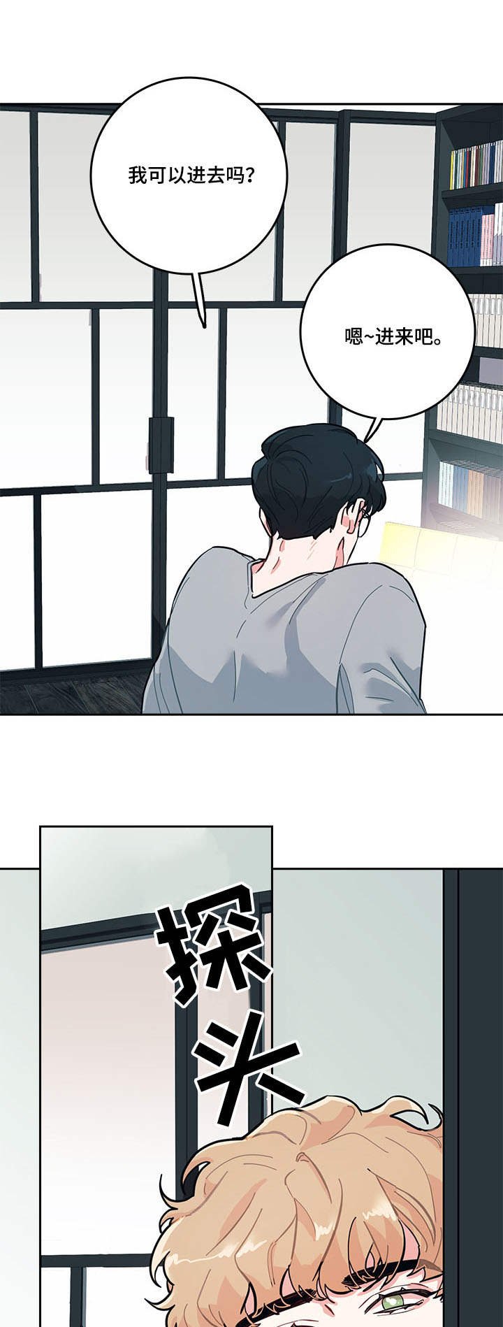 第2章：糟糕