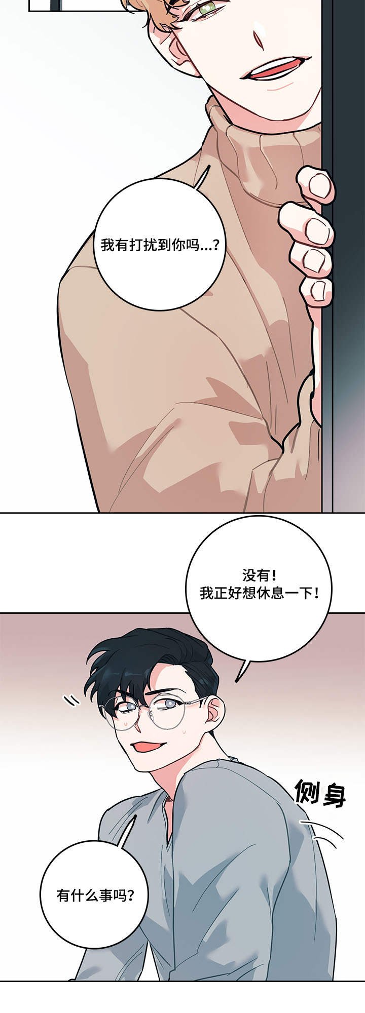 第2章：糟糕