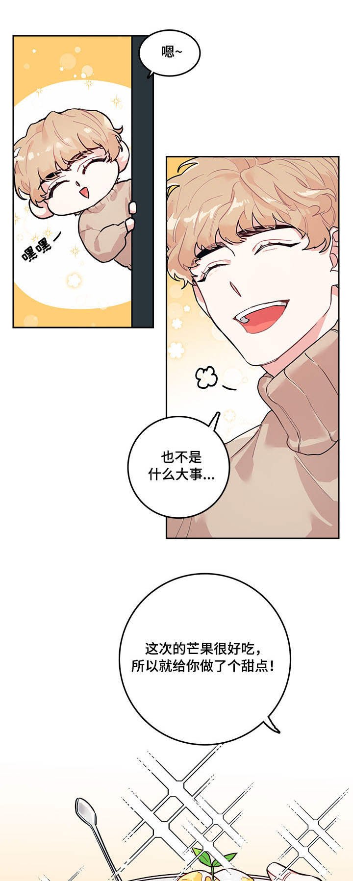 第2章：糟糕
