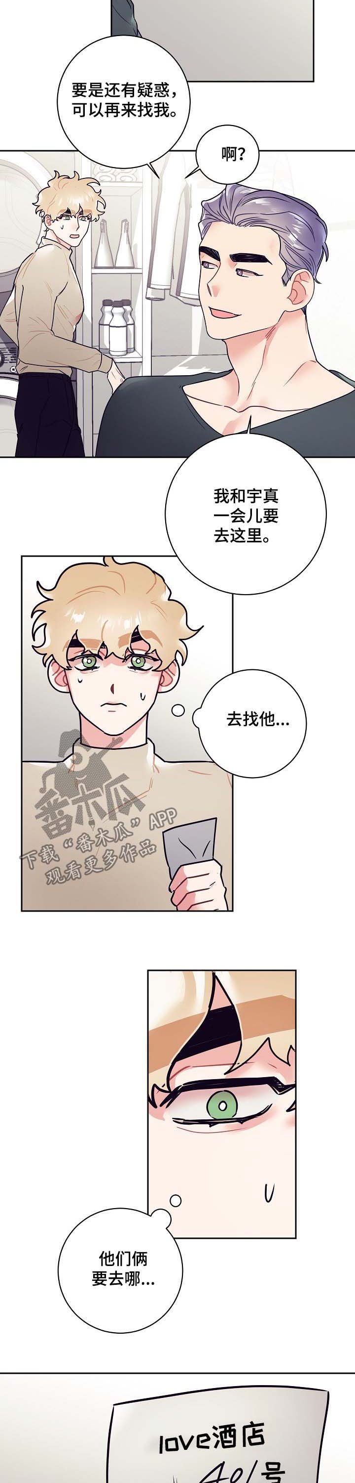 第20章：酒店