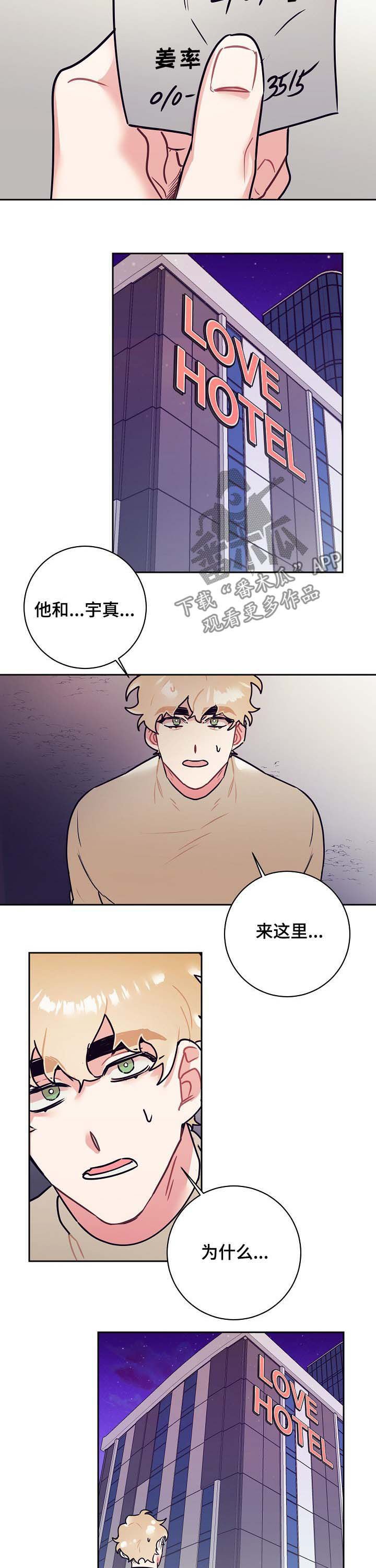 第20章：酒店