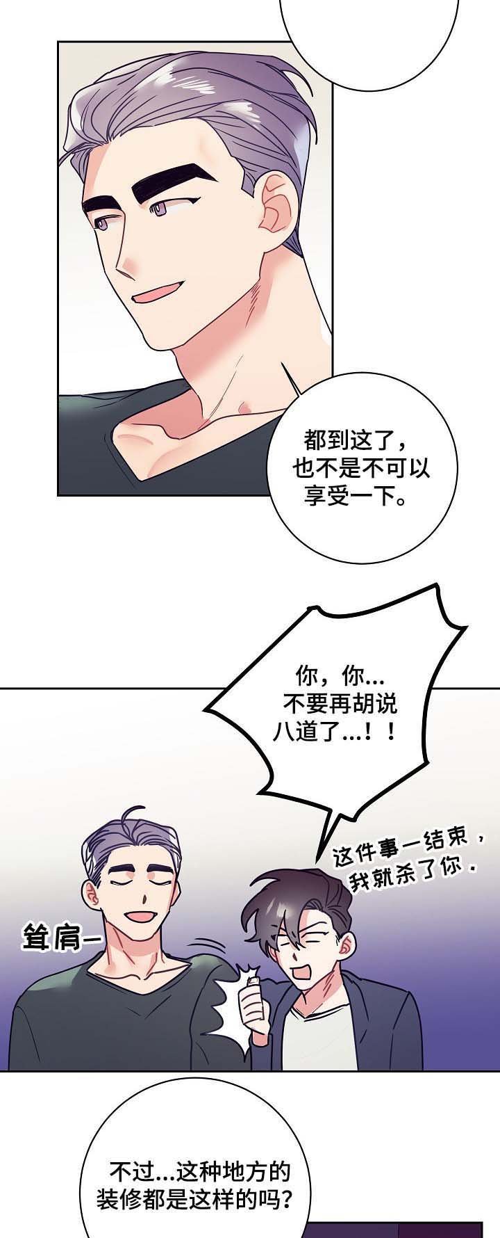 第20章：酒店