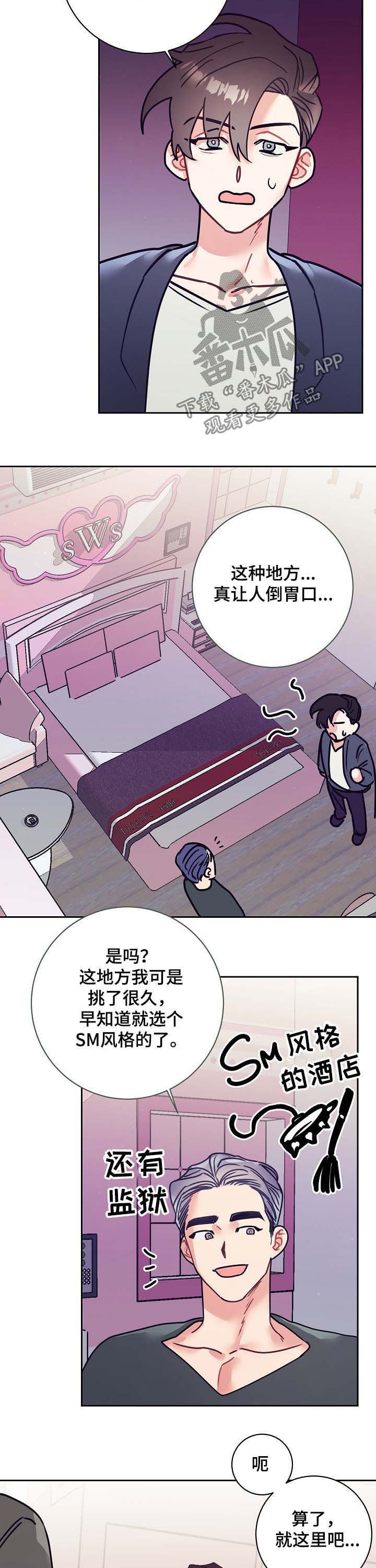 第20章：酒店