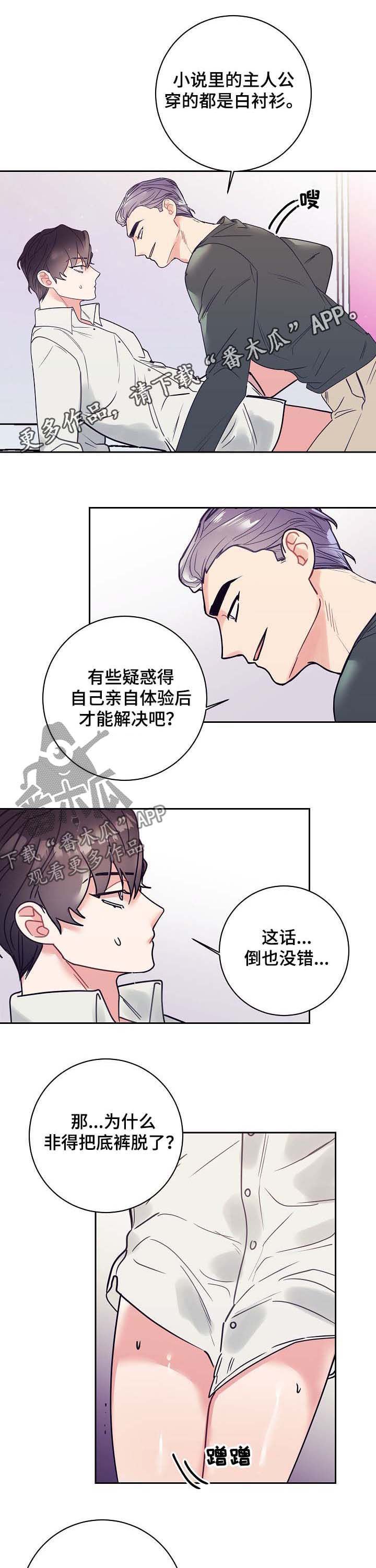 第21章：接手