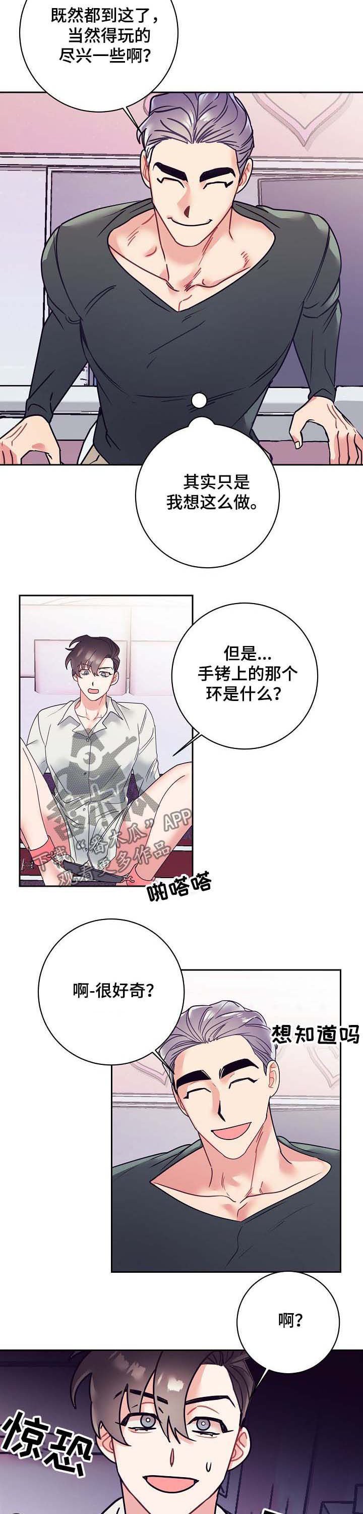 第21章：接手