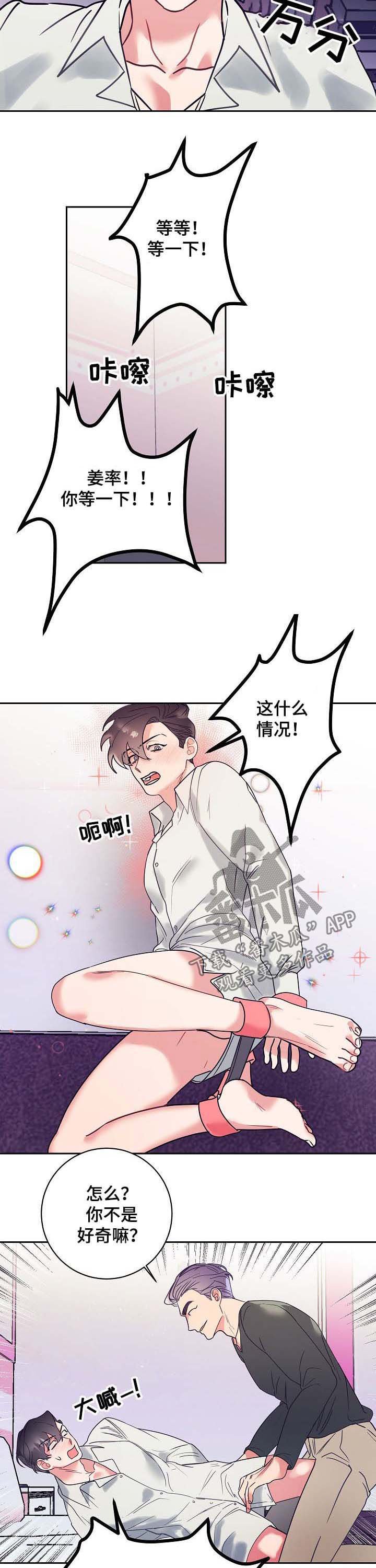 第21章：接手