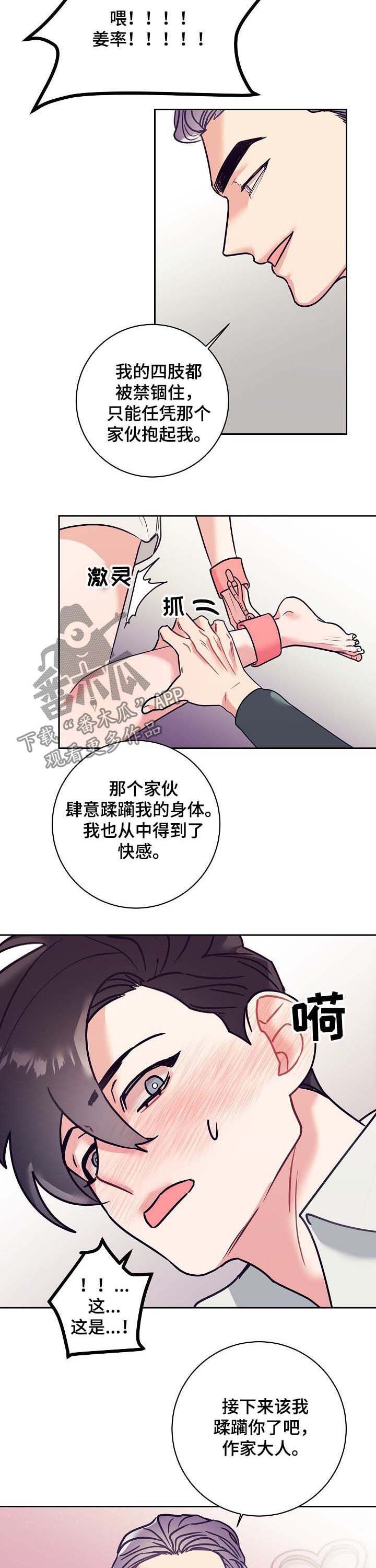 第21章：接手
