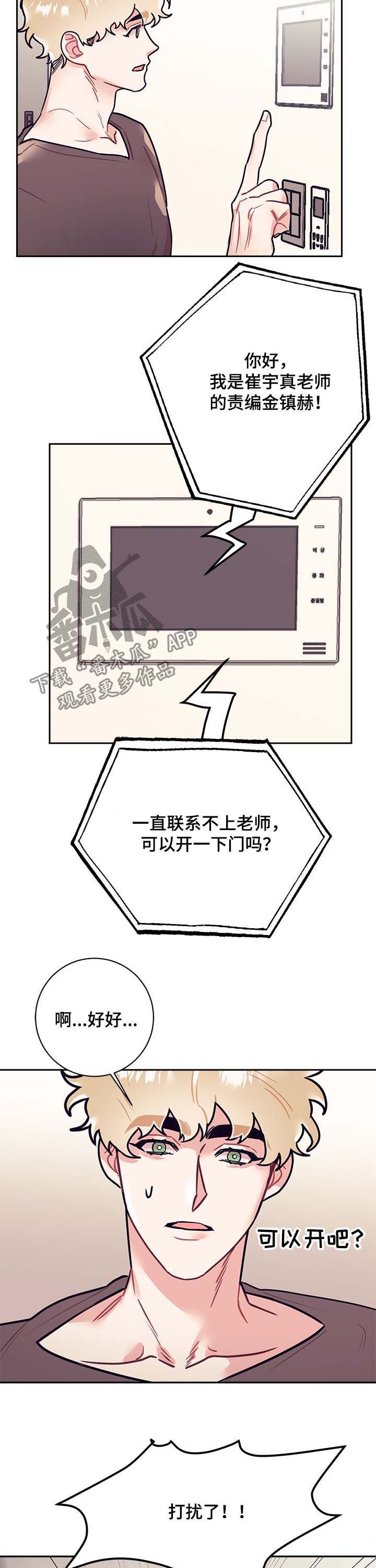 第23章：交稿