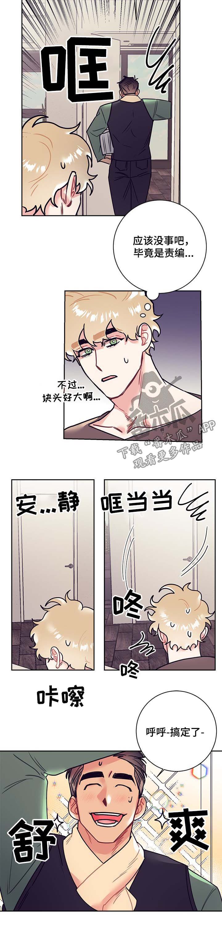 第23章：交稿