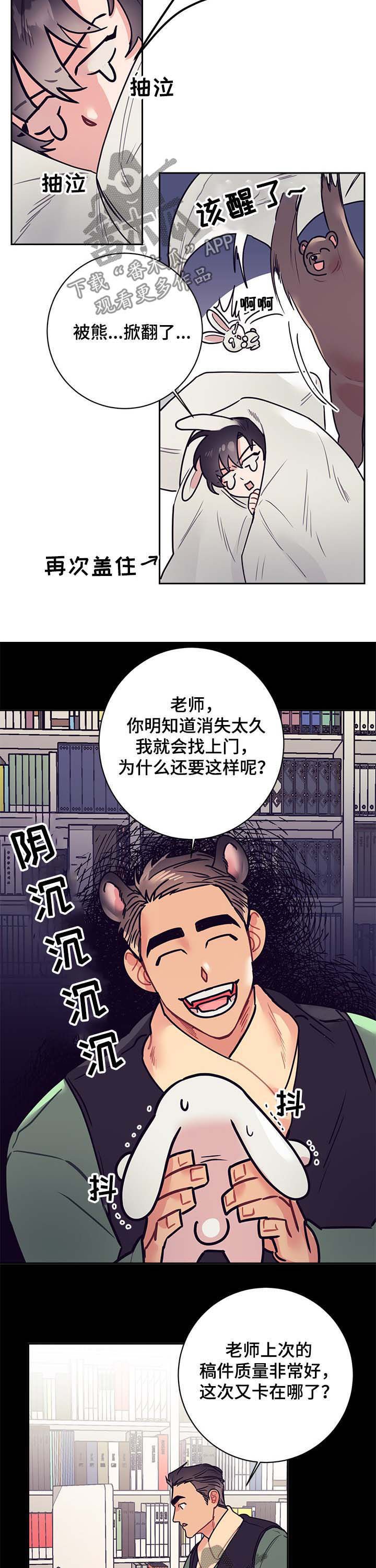 第23章：交稿